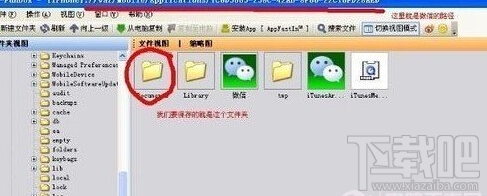 微信聊天記錄導(dǎo)出到電腦教程(含安卓和蘋果手機)