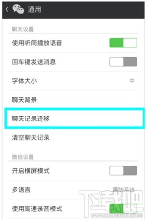 微信聊天記錄導(dǎo)出到電腦教程(含安卓和蘋果手機)