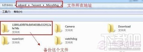 微信聊天記錄導(dǎo)出到電腦教程(含安卓和蘋果手機)