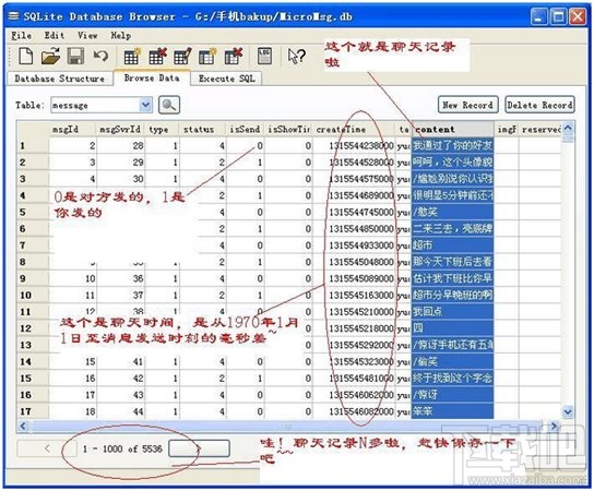 微信聊天記錄導(dǎo)出到電腦教程(含安卓和蘋果手機)
