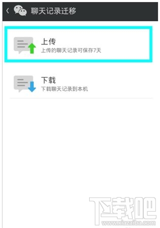 微信聊天記錄導(dǎo)出到電腦教程(含安卓和蘋果手機)
