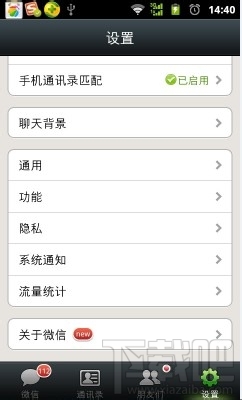 怎么發微信 微信如何群發
