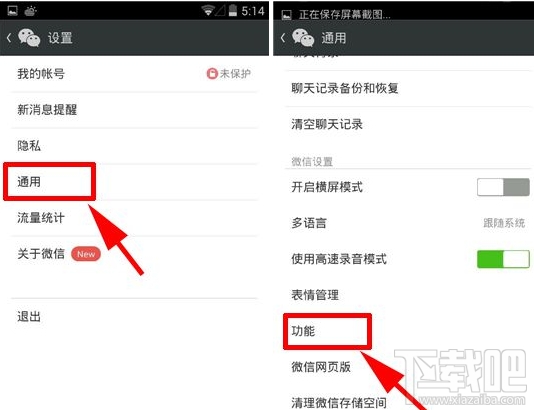 微信怎么群發消息 微信如何群發消息