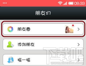 微信怎么發文字說說 微信發純文字說說教程