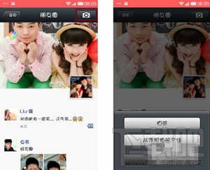 微信怎么發文字說說 微信發純文字說說教程