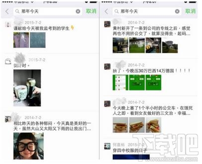 微信那年今天用不了怎么辦 微信那年今天無(wú)法使用怎么辦