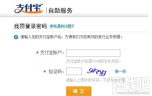 支付寶密碼被鎖定怎么辦 支付寶支付密碼被鎖定怎么解決