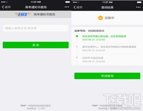 微信怎么查詢高考錄取通知書 微信一鍵查詢高考錄取通知書