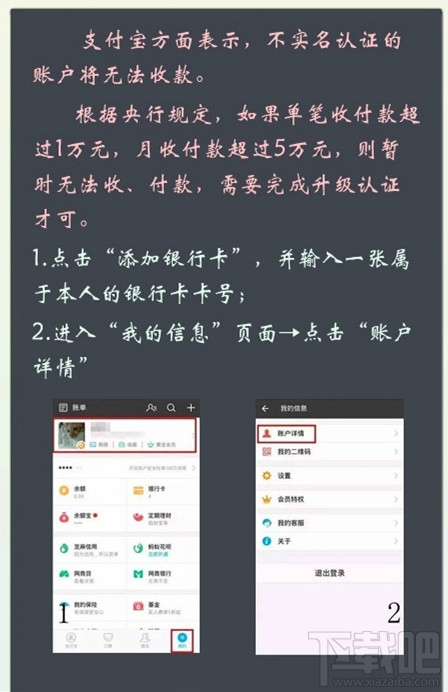 支付寶限額在哪里設置 支付額度怎么提升 支付寶支付限額是多少