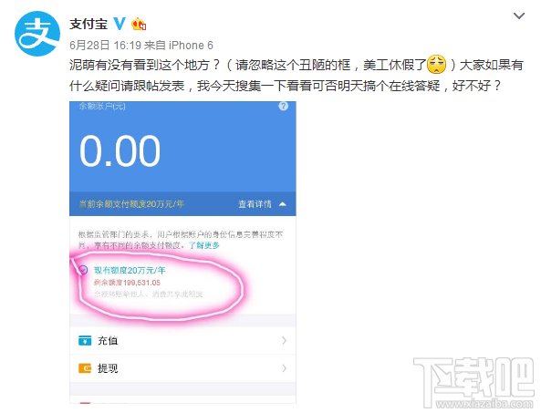 支付寶限額在哪里設置 支付額度怎么提升 支付寶支付限額是多少