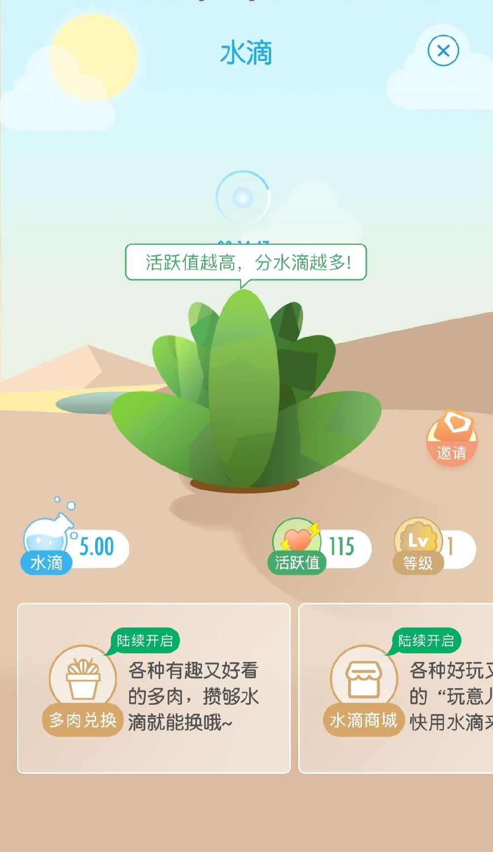 綠洲app怎么玩