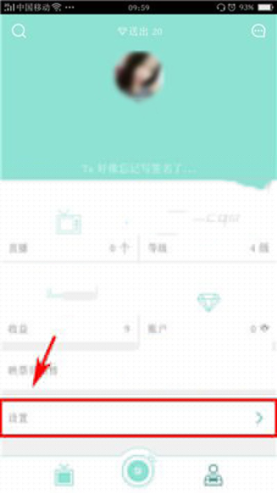映客如何移出黑名單？移出黑名單方法分享
