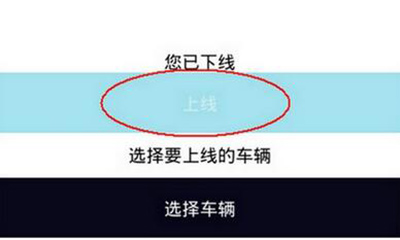 優步司機如何接單？接單步驟分享