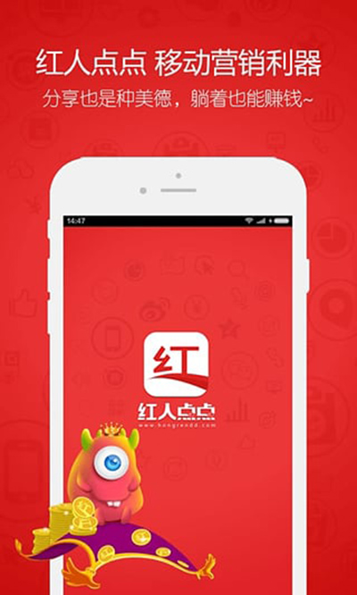 紅人點點怎么樣？紅人點點玩法說明