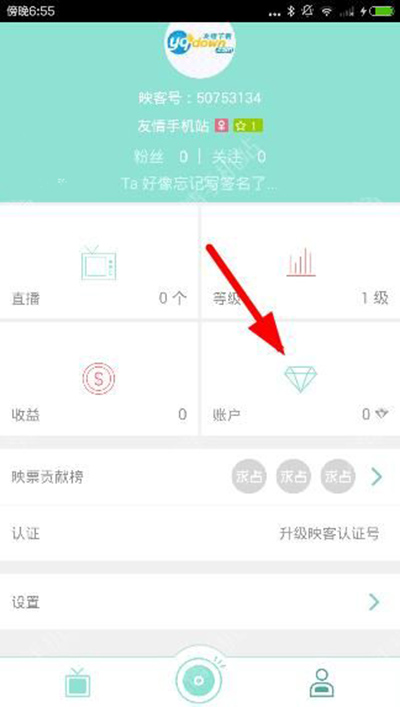映客如何充值鉆石？映客充值鉆石方法分享