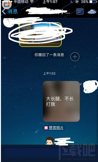 qq群贊賞照片怎么看 qq群贊賞照片怎么打賞