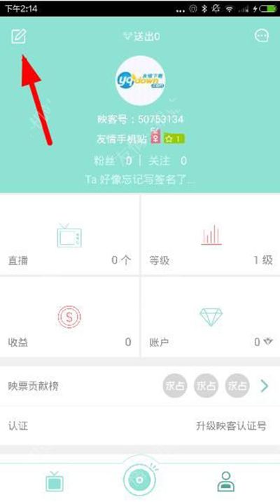 映客如何設(shè)置個性簽名？設(shè)置個性簽名的方法分享