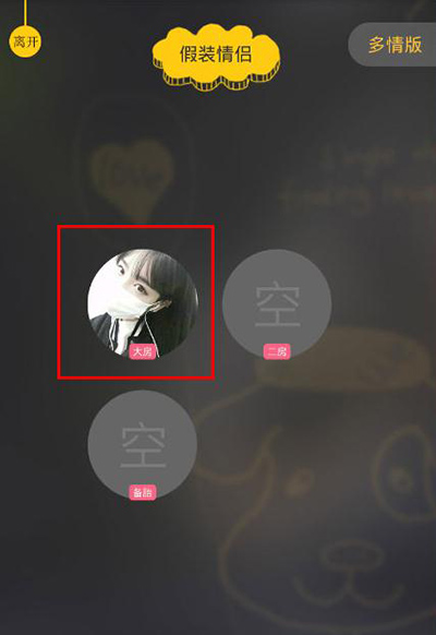 WE假裝情侶如何分手?假裝情侶分手方法介紹