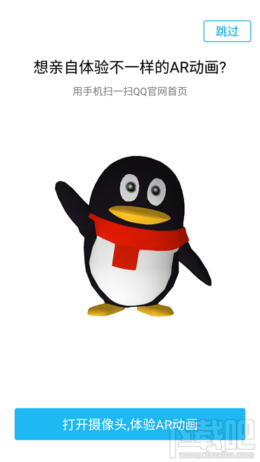 手機QQ6.5內測版更新了什么內容 手機QQ6.5內測版下載