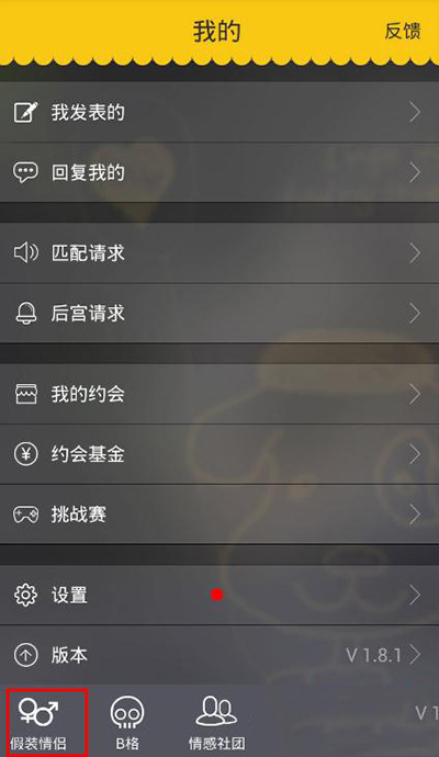 WE假裝情侶如何分手?假裝情侶分手方法介紹