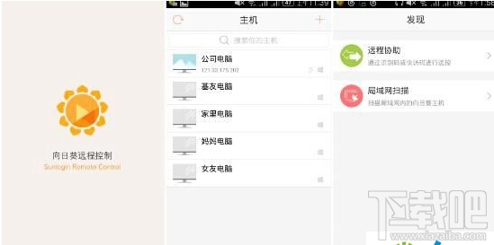 微信怎么遠程控制電腦 微信遠程控制電腦圖文教程