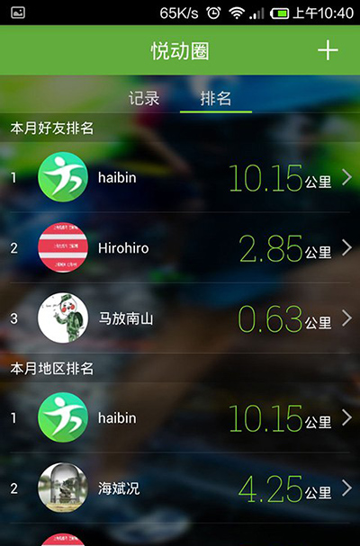 悅動圈跑步如何使用?悅動圈跑步使用方法分享