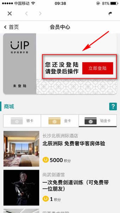 優步uip怎么加入？優步uip加入方法說明