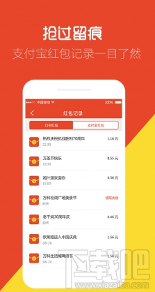 2016支付寶6月23日紅包口令 支付寶紅包口令