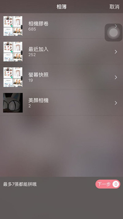 簡拼怎么在照片上添加文字？照片上添加文字步驟一覽