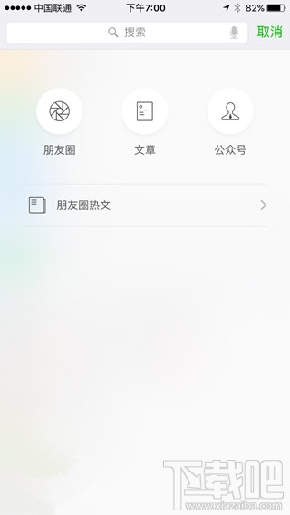 微信朋友圈熱文是什么?微信朋友圈熱文有什么作用?