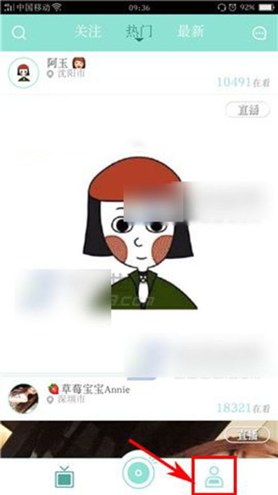 映客怎么設置私信權限?設置私信權限方法說明