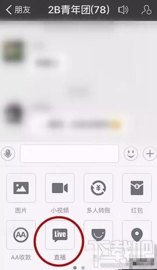 支付寶直播是什么? 支付寶直播使用教程