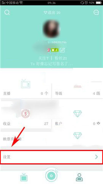映客怎么設置私信權限?設置私信權限方法說明