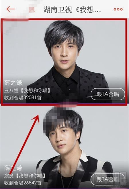 唱吧我想和你唱怎么玩?怎么報名參加跟明星一起唱