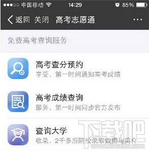 支付寶怎么查高考錄取分數線？支付寶大學錄取分數線查詢