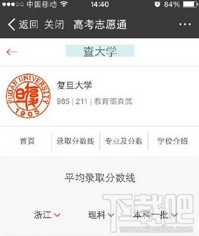 支付寶怎么查高考錄取分數線？支付寶大學錄取分數線查詢