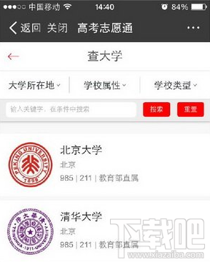 支付寶怎么查高考錄取分數線？支付寶大學錄取分數線查詢