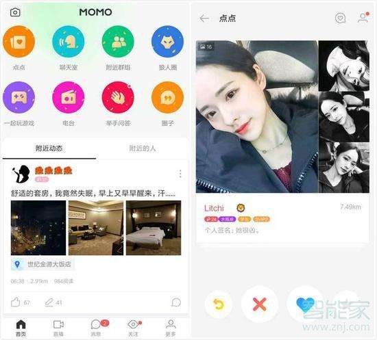 陌陌關注了怎么不能視頻