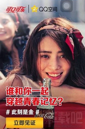 qq空間此刻是金在哪?