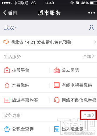微信高考分數怎么查 高考分數查詢方式