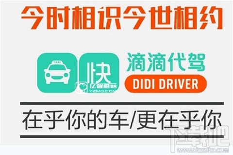 滴滴代駕和e代駕哪個好？e代駕和滴滴代駕各有什么優勢？