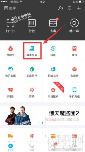 支付寶怎么查高考成績?支付寶一鍵查詢高考成績圖文教程
