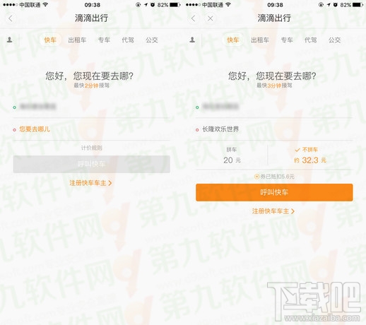 微博雷達怎么打車?微博雷達打車教程