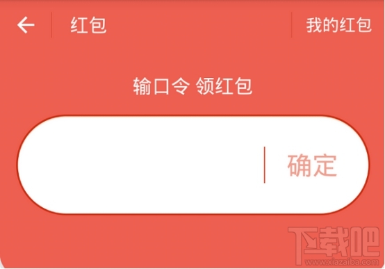 支付寶父親節(jié)紅包口令是什么 支付寶6月17日-23日紅包口令大全