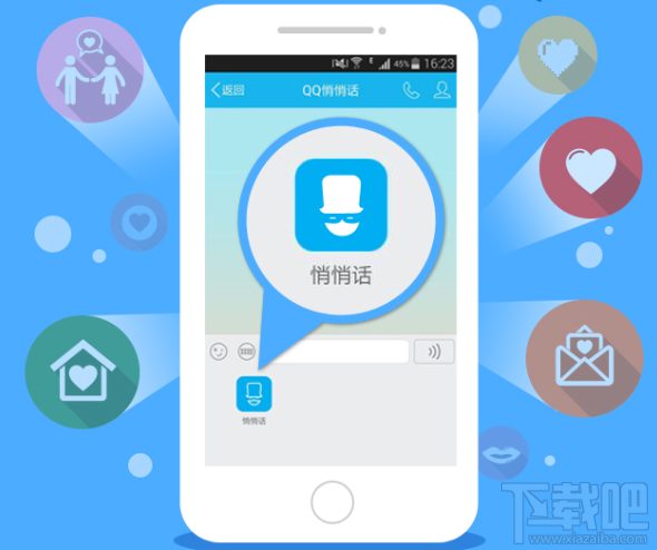QQ悄悄話查看器是什么 qq悄悄話查看器.apk(附下載地址)