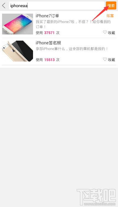 怎么假裝買了iphone7 ？朋友圈曬蘋果7教程