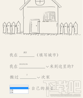 微信續寫我的城市故事怎么制作?朋友圈續寫我的城市故事生成器使用教程