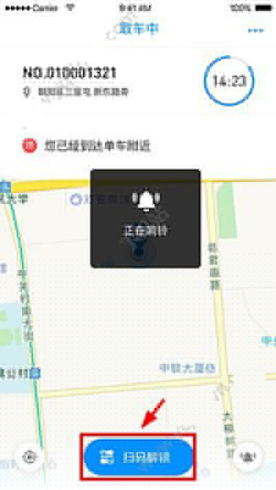 小藍單車如何預約？預約方法分享