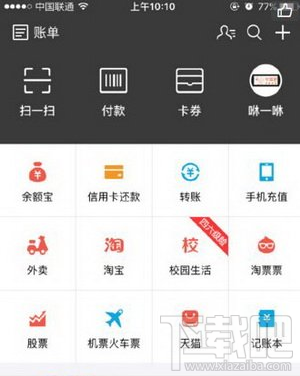 支付寶英語四六級險怎么獲得?支付寶英語四六級險