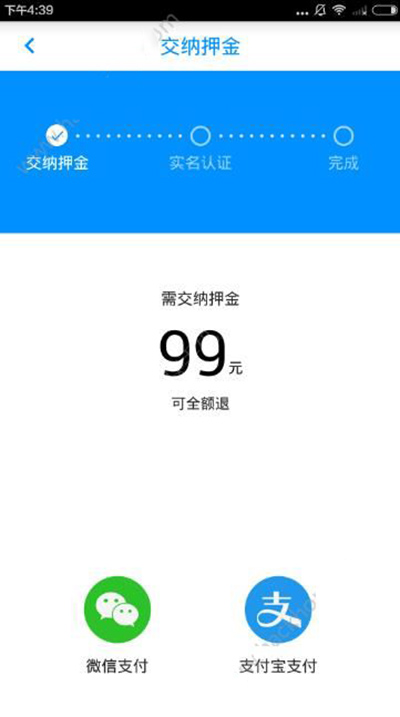 小藍單車如何收費？收費詳情介紹